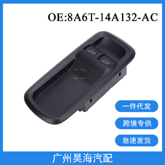 compare product Power Window Switch Suitable for Ford Fiesta 2008 2009 2010 2011 2012