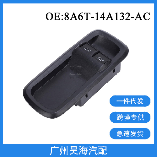 Power Window Switch Suitable for Ford Fiesta 2008 2009 2010 2011 2012 - BD3
